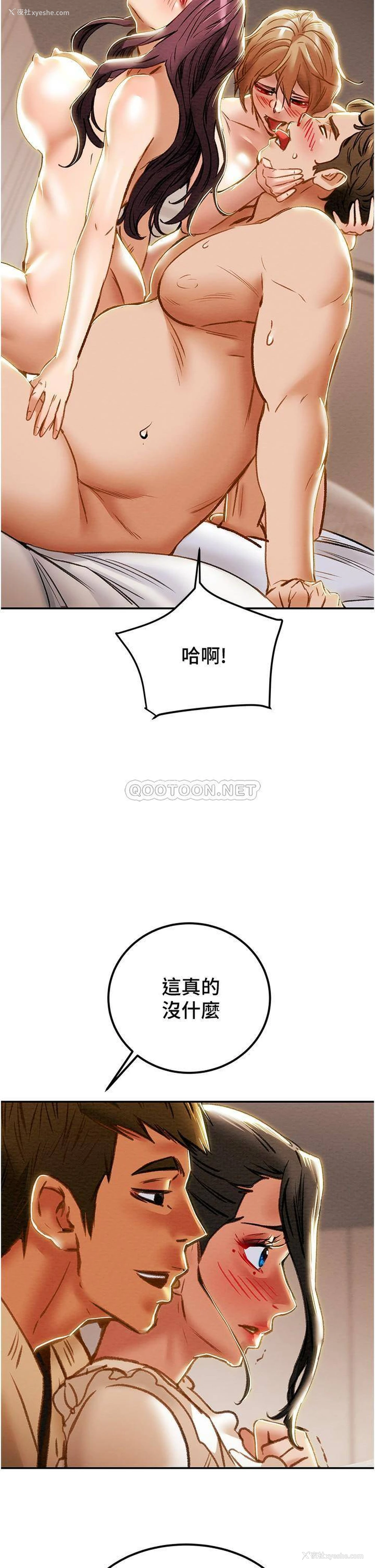 24P - 纯情女攻略计划
