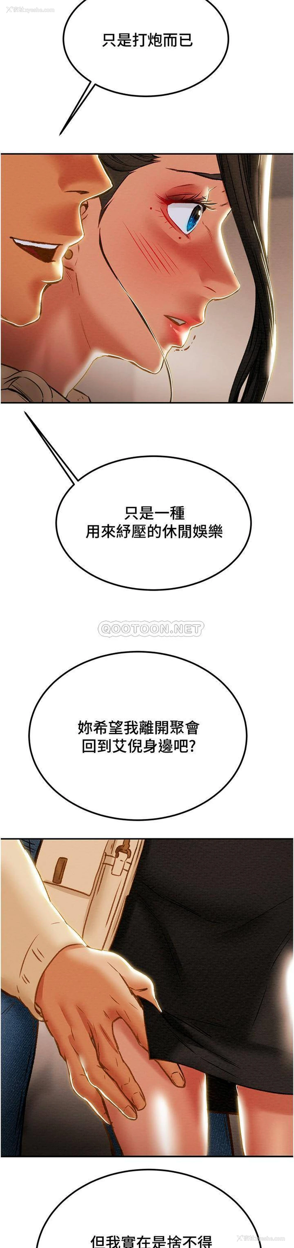 25P - 纯情女攻略计划