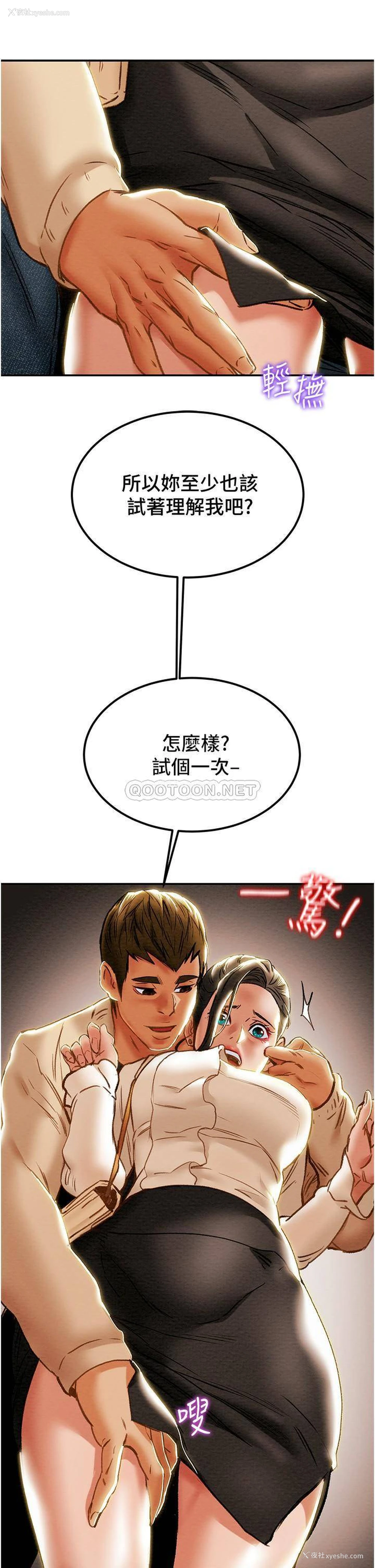 27P - 纯情女攻略计划
