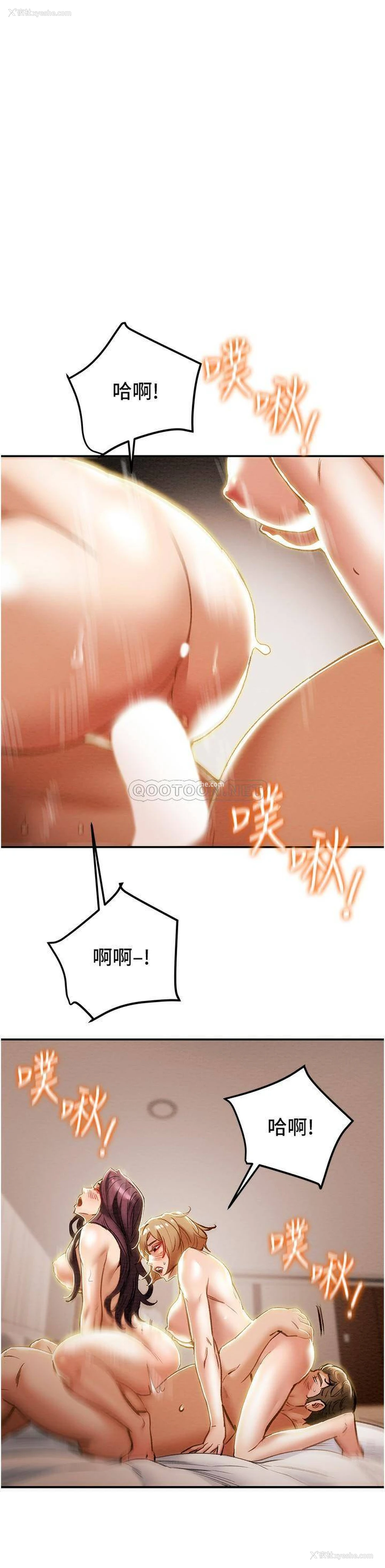 29P - 纯情女攻略计划