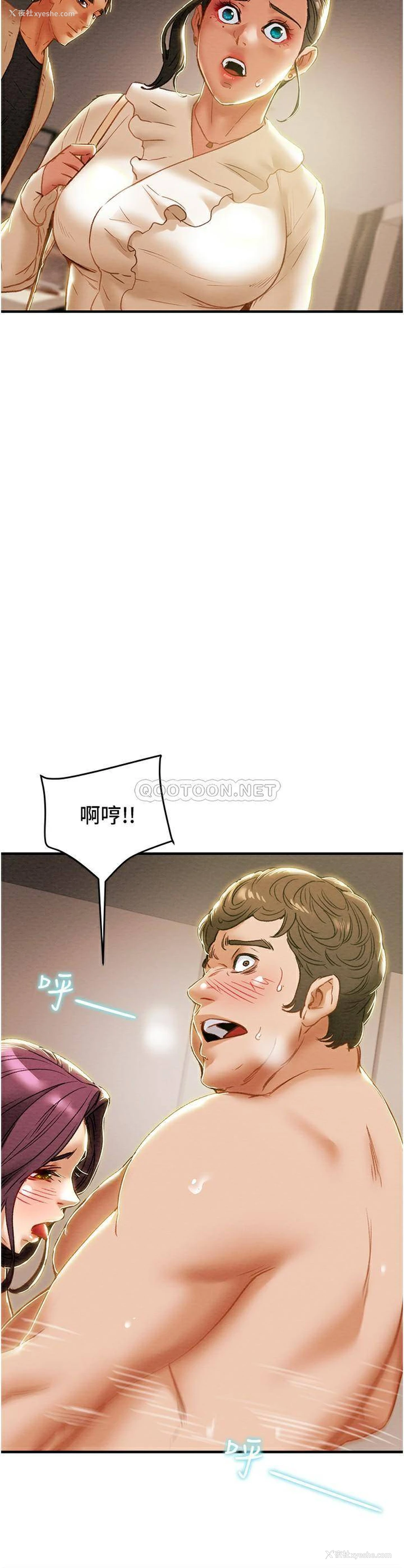 3P - 纯情女攻略计划