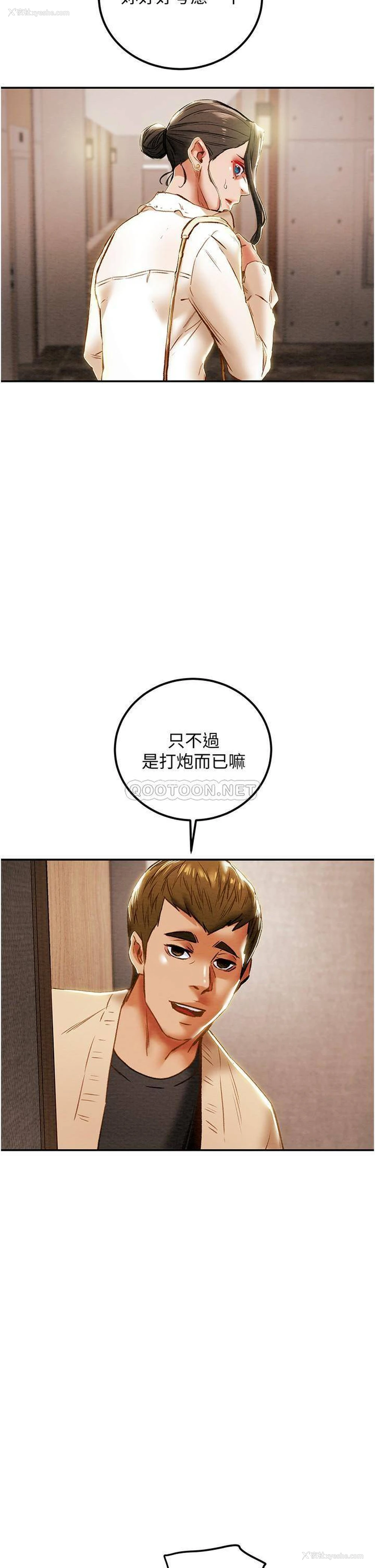 40P - 纯情女攻略计划