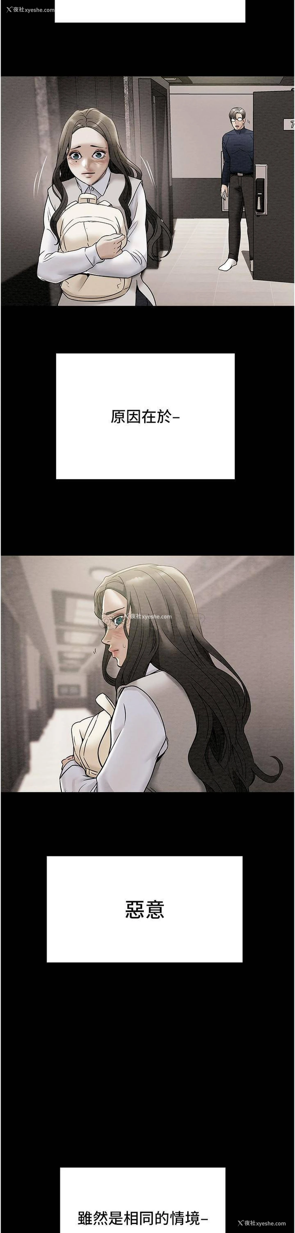43P - 纯情女攻略计划