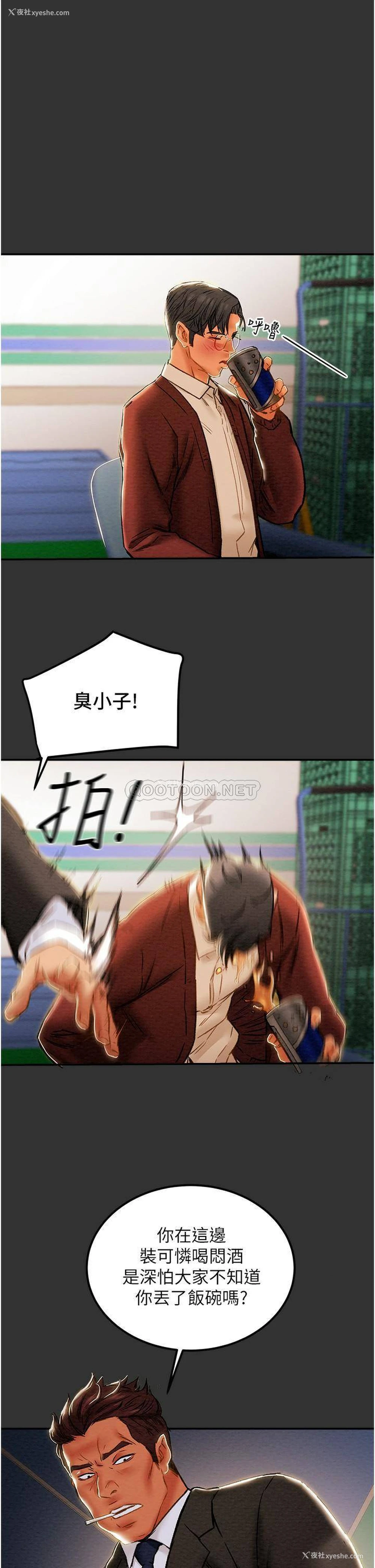 48P - 纯情女攻略计划