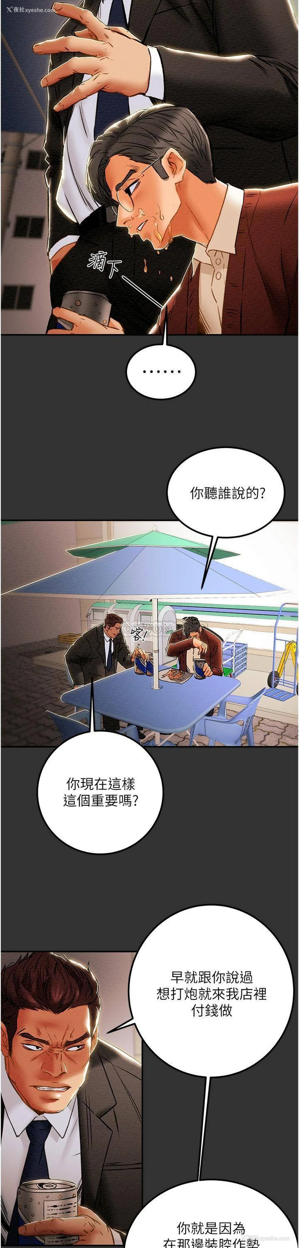 49P - 纯情女攻略计划