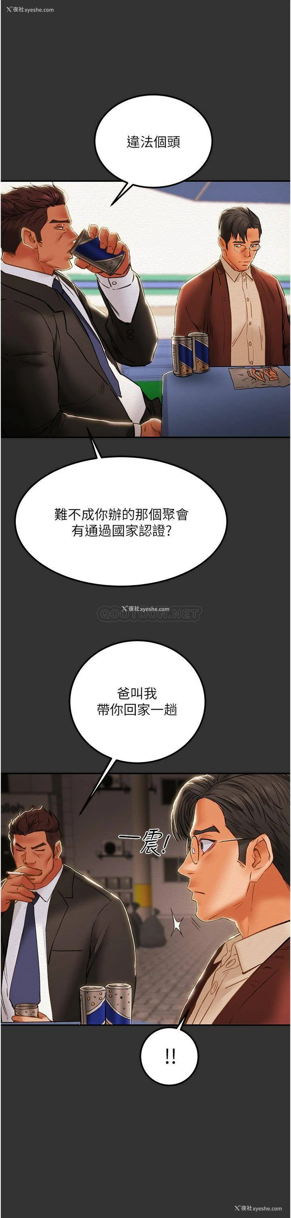 51P - 纯情女攻略计划