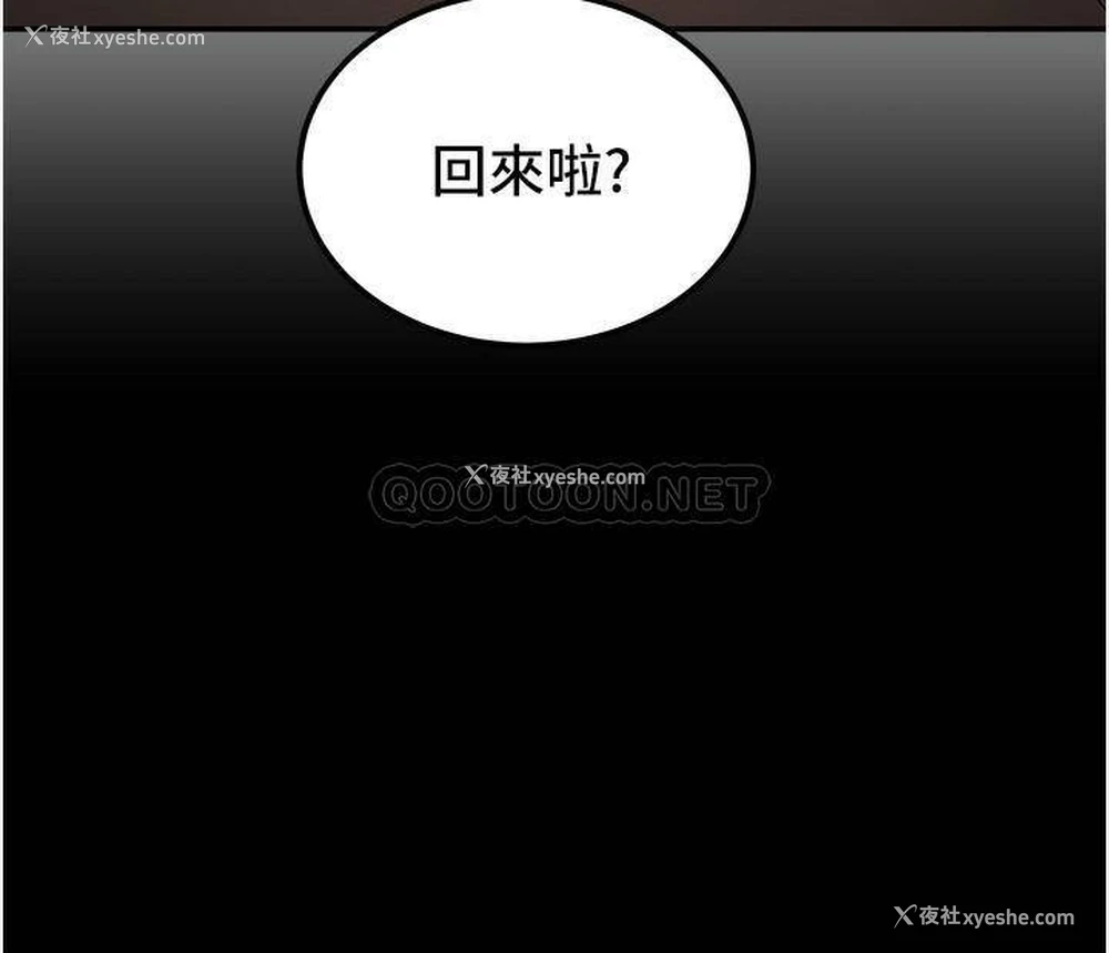 54P - 纯情女攻略计划