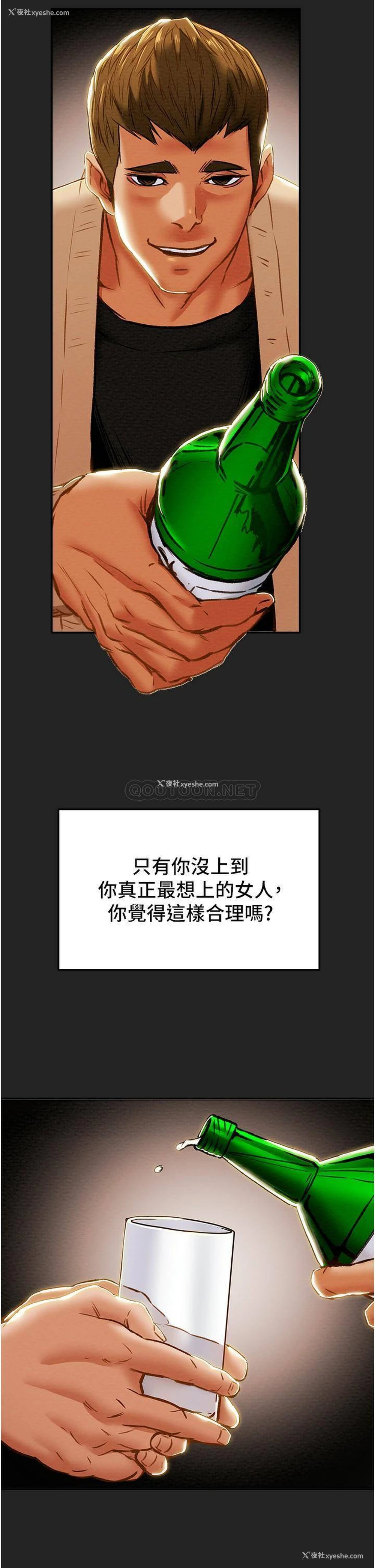 9P - 纯情女攻略计划