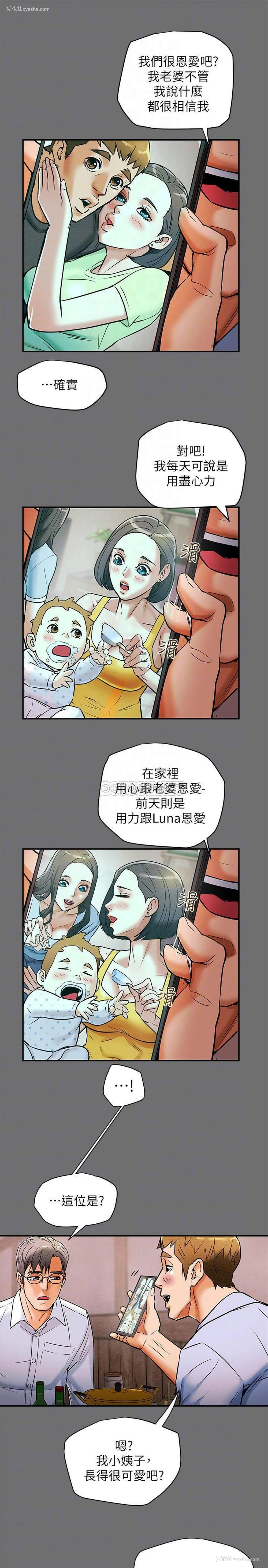 11P - 纯情女攻略计划