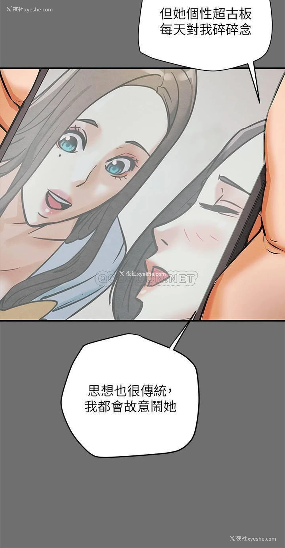 12P - 纯情女攻略计划