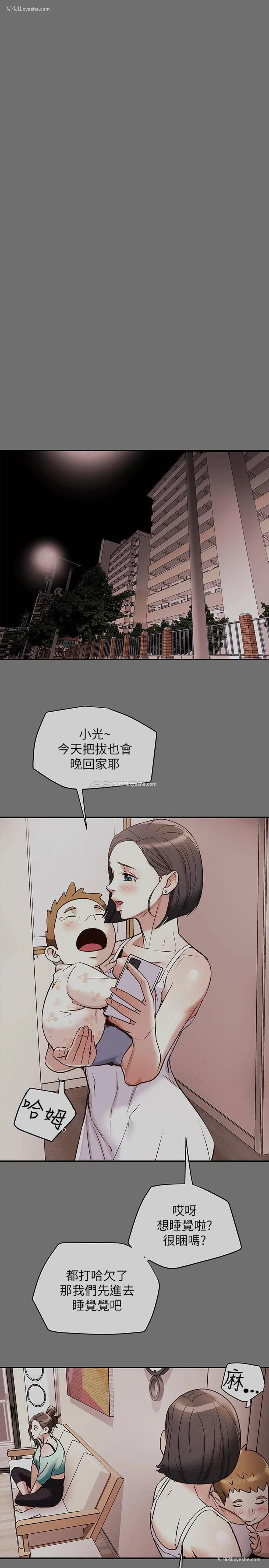 1P - 纯情女攻略计划