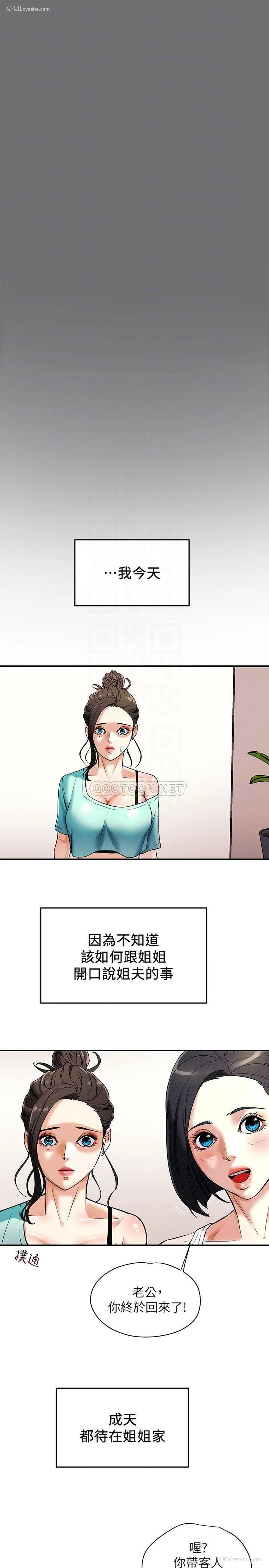 15P - 纯情女攻略计划