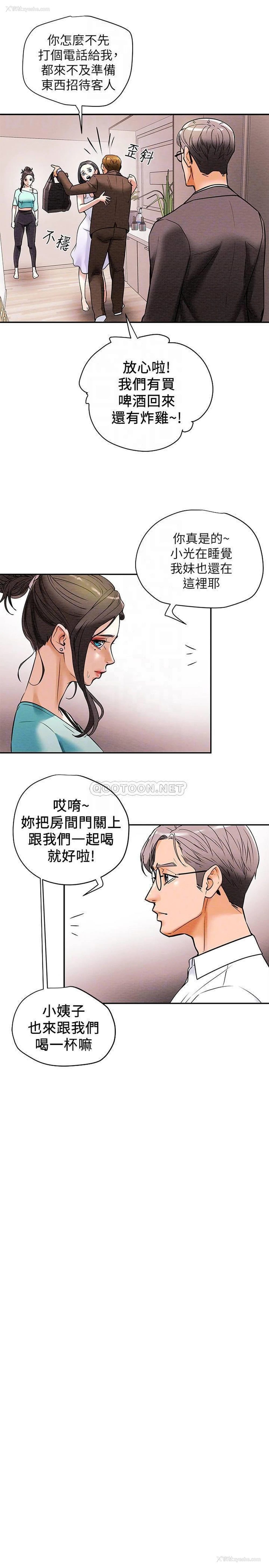 17P - 纯情女攻略计划