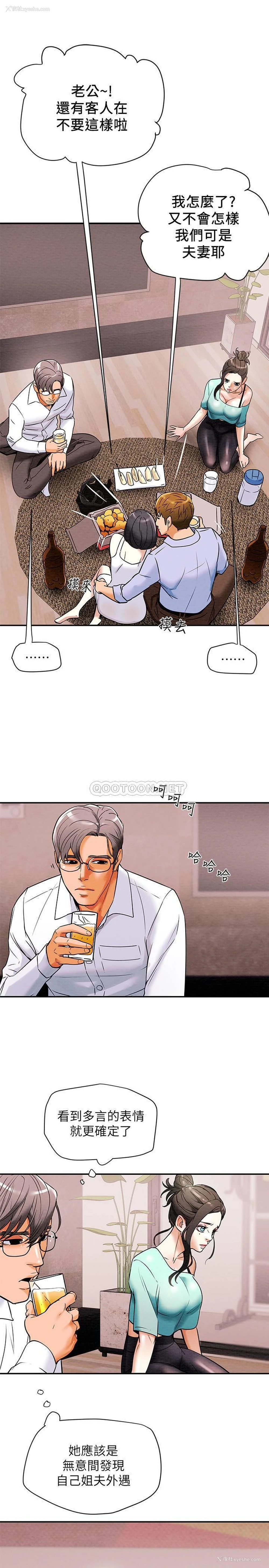 19P - 纯情女攻略计划