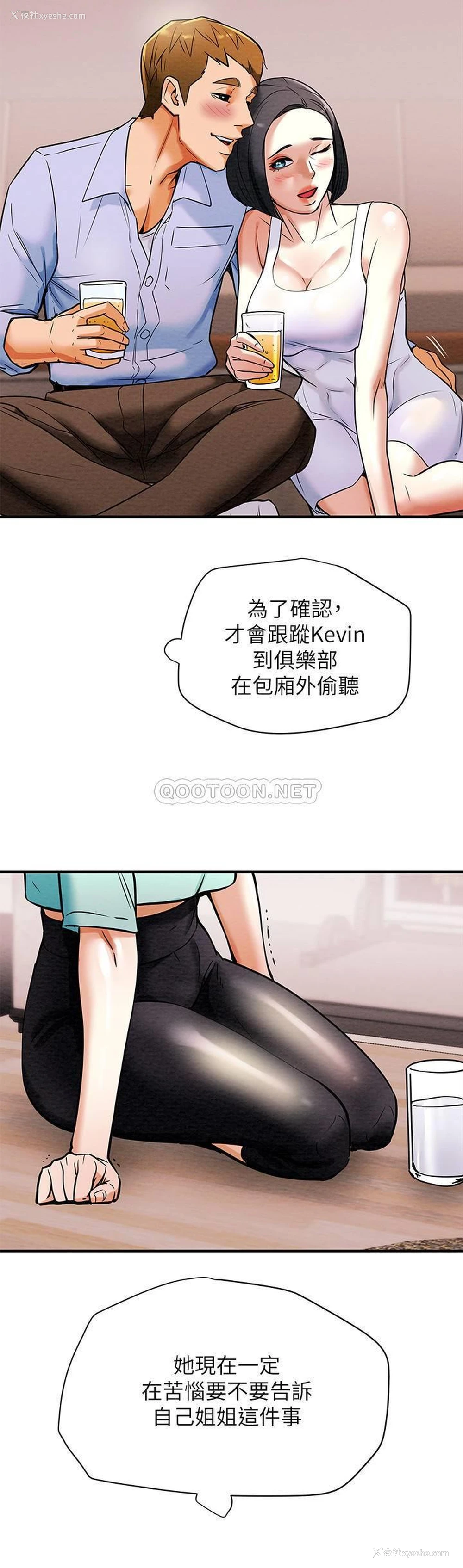 20P - 纯情女攻略计划