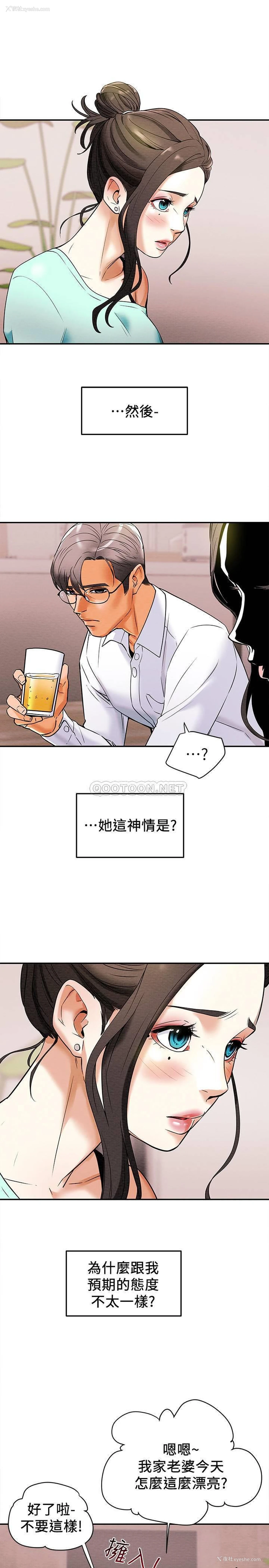 21P - 纯情女攻略计划