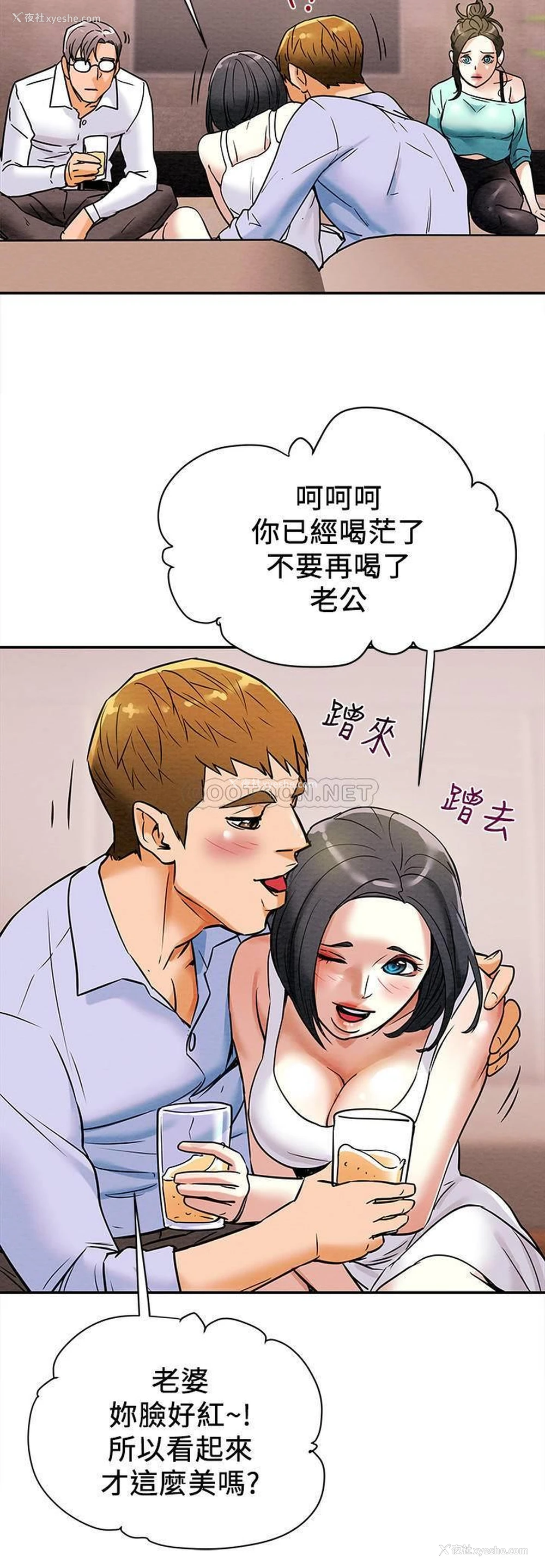 22P - 纯情女攻略计划