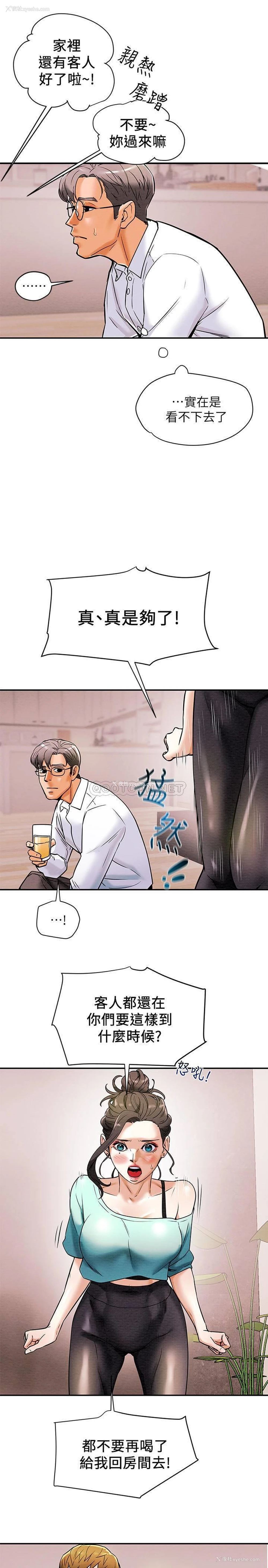 23P - 纯情女攻略计划