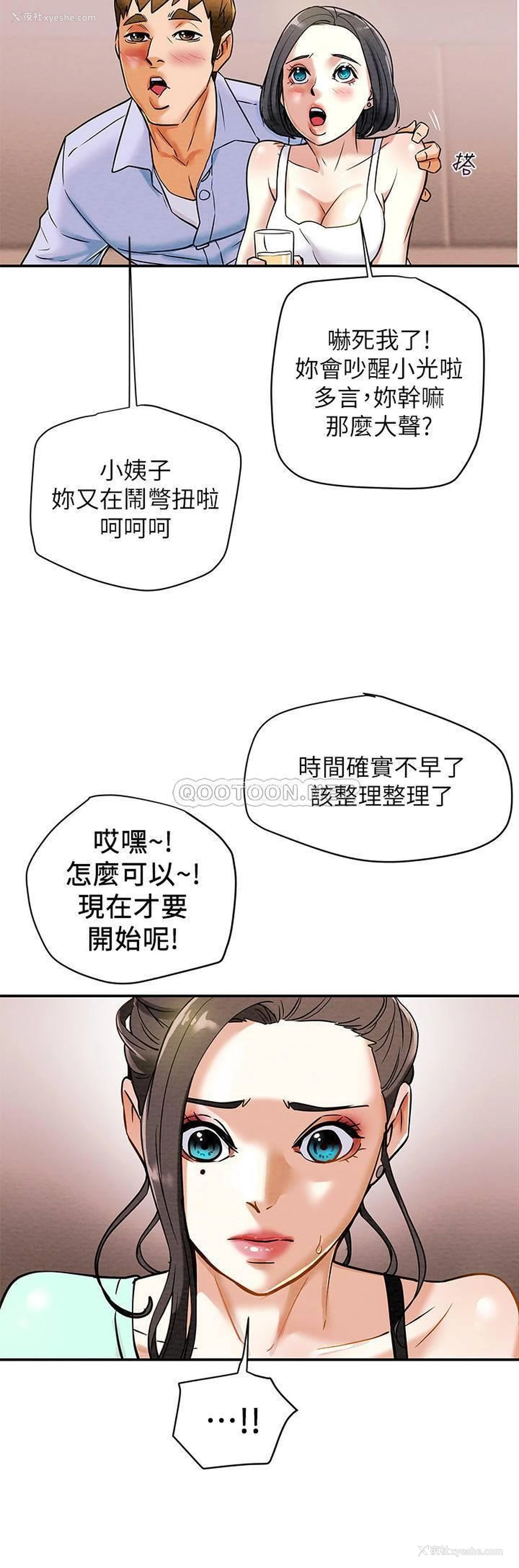 24P - 纯情女攻略计划