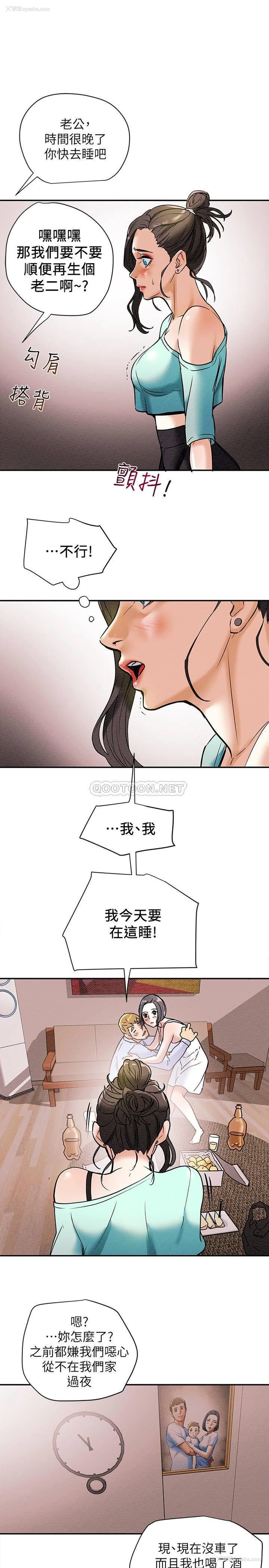 25P - 纯情女攻略计划