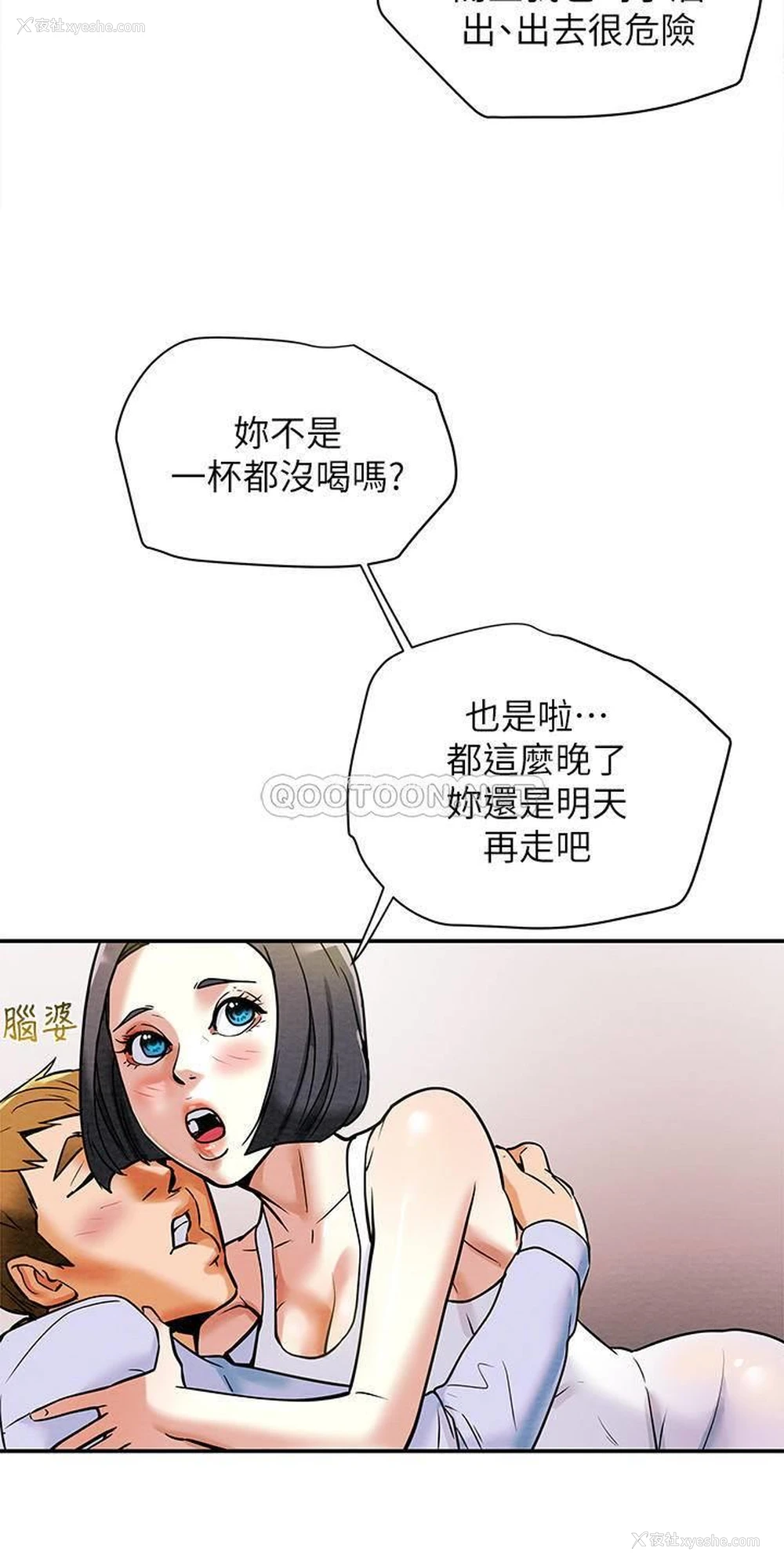 26P - 纯情女攻略计划