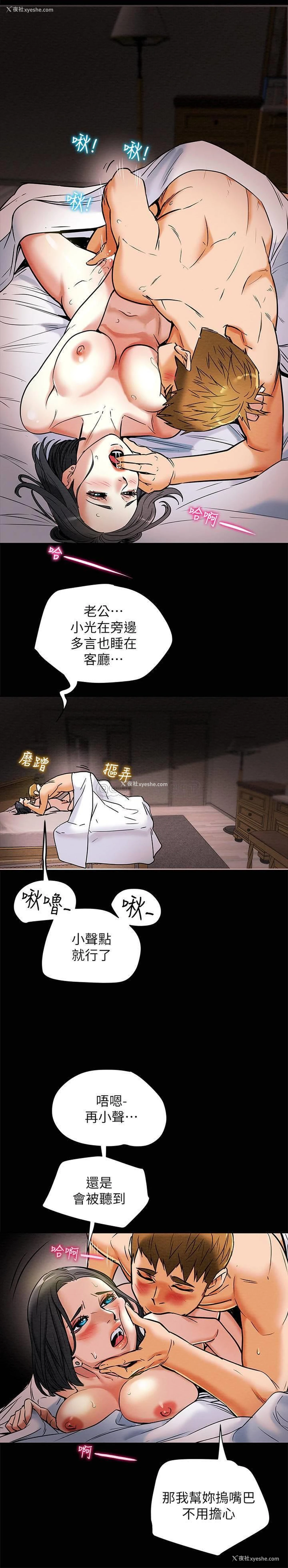 30P - 纯情女攻略计划