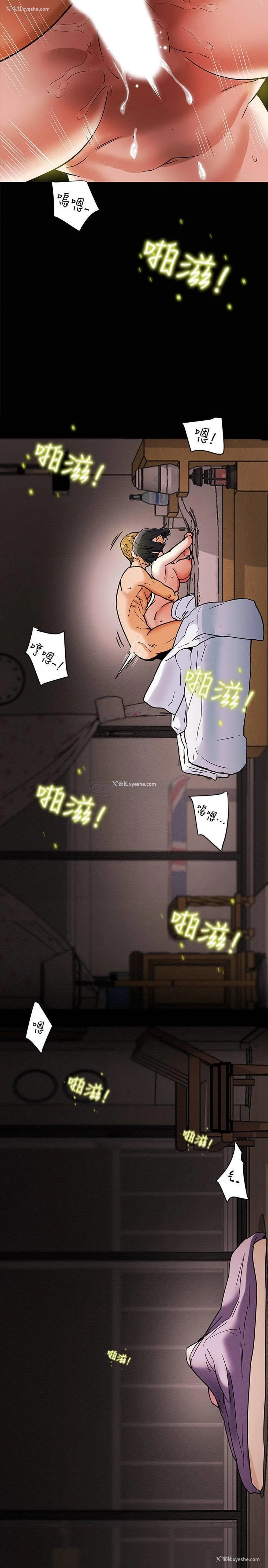 32P - 纯情女攻略计划