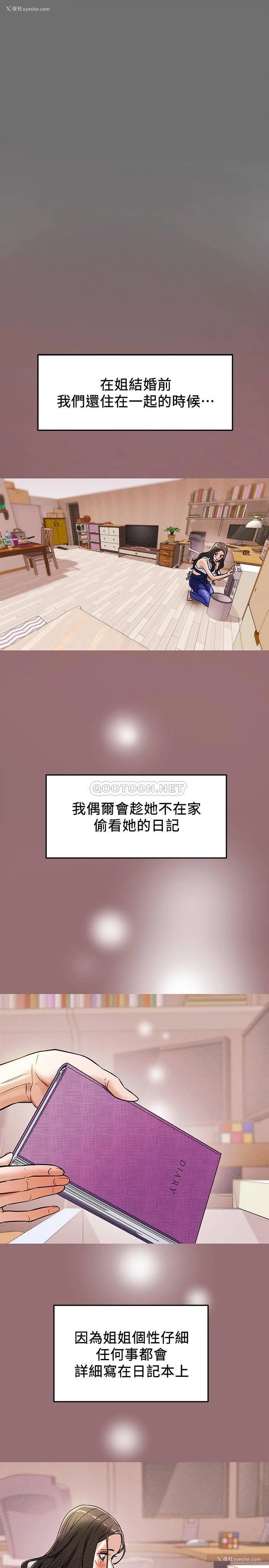 3P - 纯情女攻略计划
