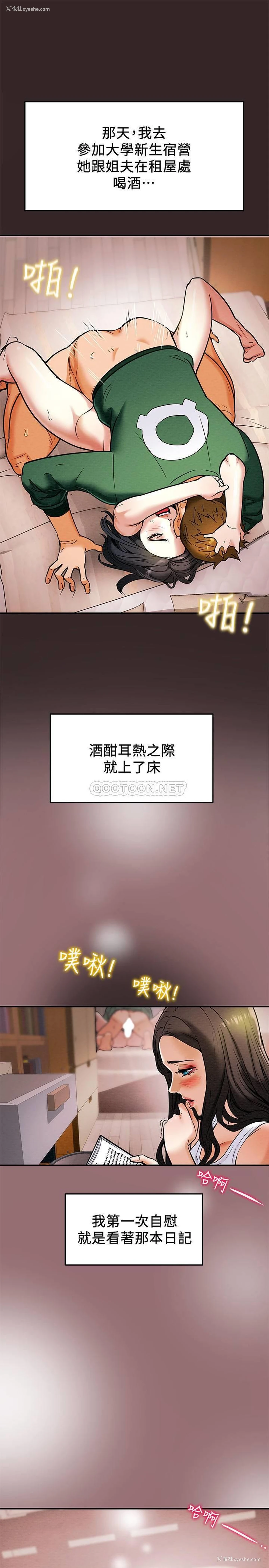 5P - 纯情女攻略计划