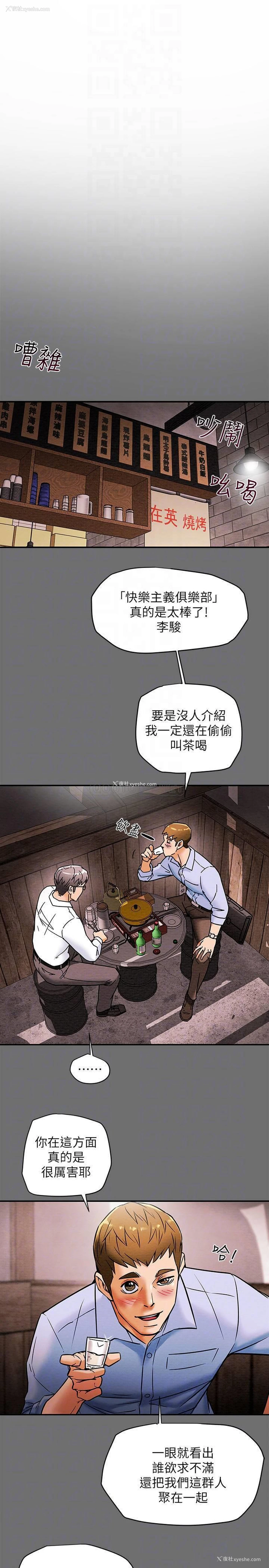 7P - 纯情女攻略计划