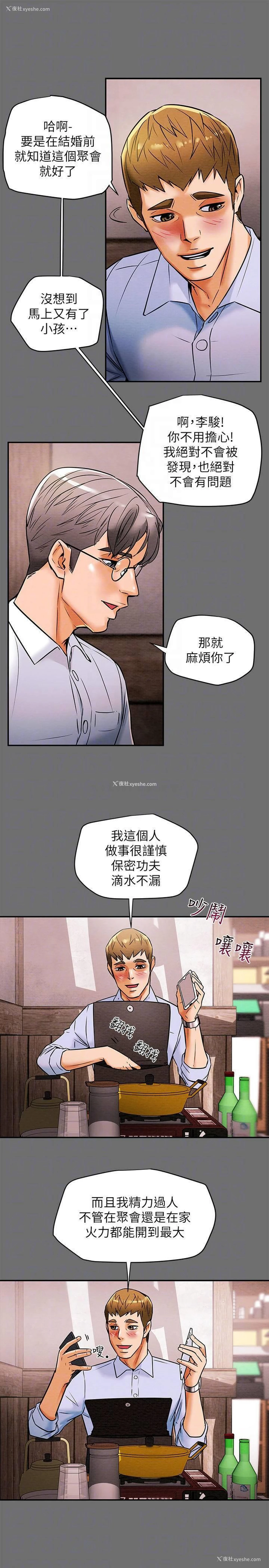 9P - 纯情女攻略计划