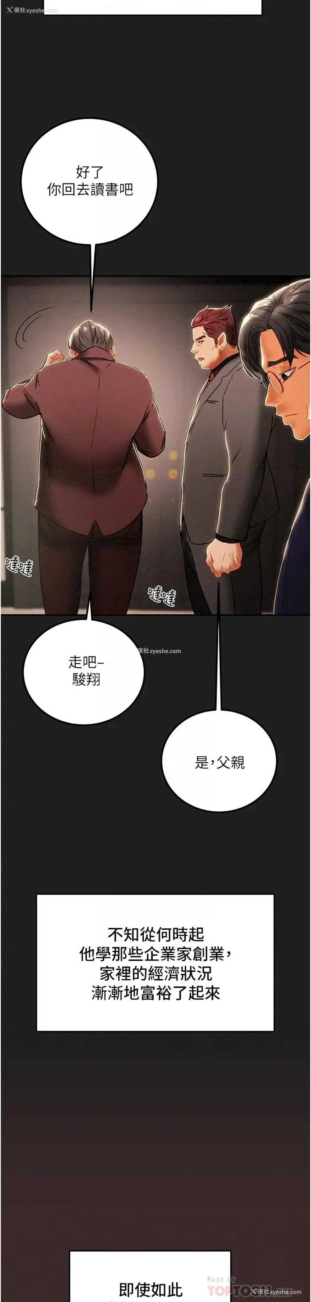 12P - 纯情女攻略计划