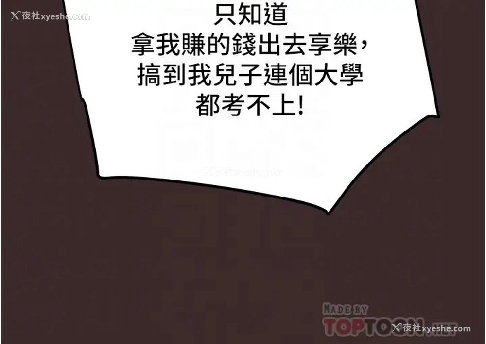 14P - 纯情女攻略计划