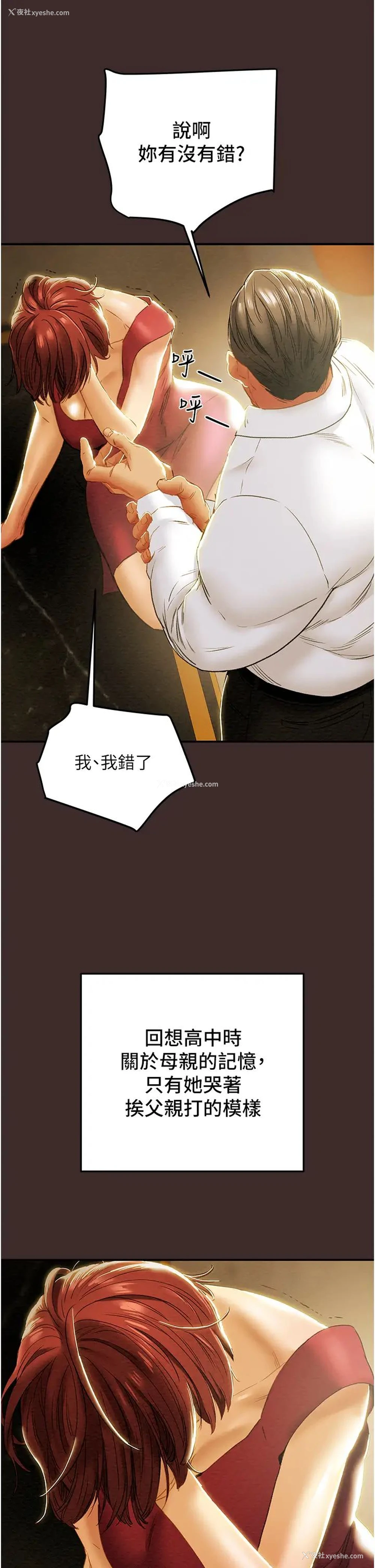 15P - 纯情女攻略计划