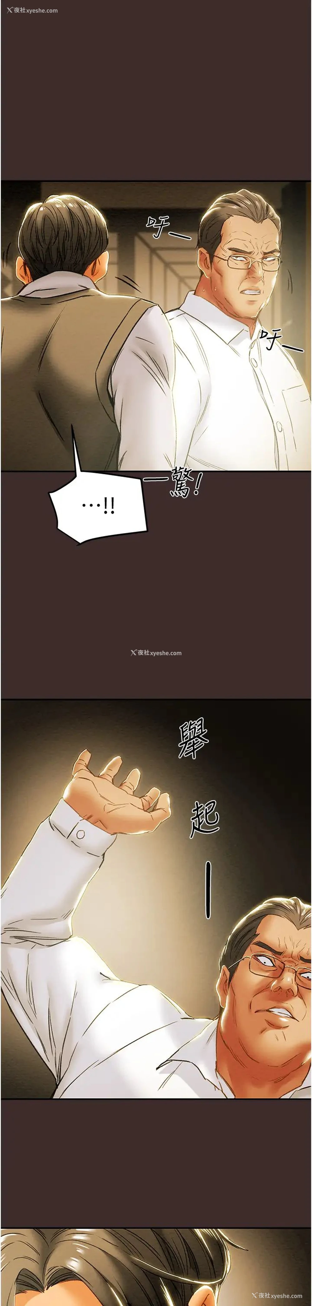 19P - 纯情女攻略计划