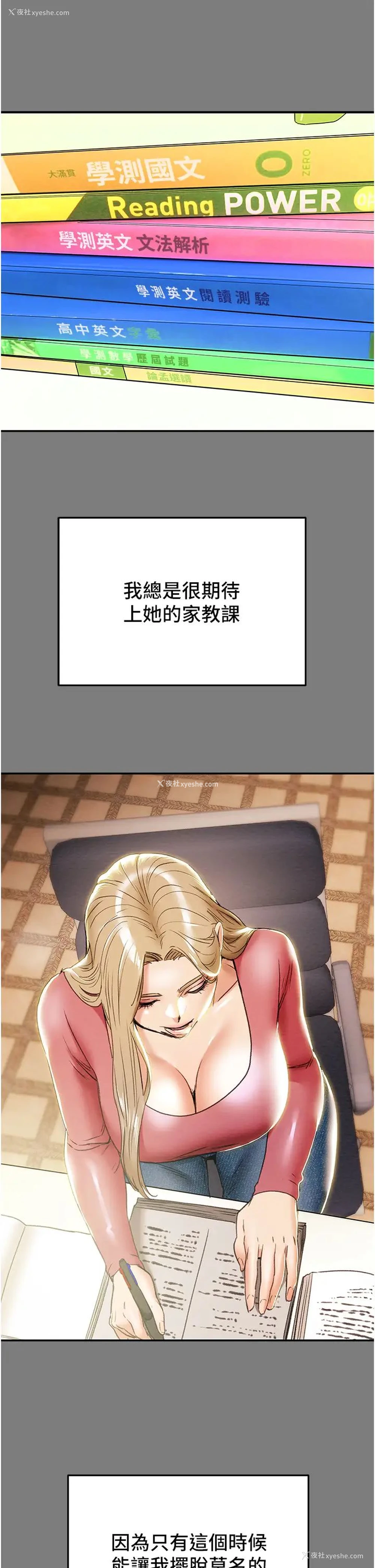 26P - 纯情女攻略计划