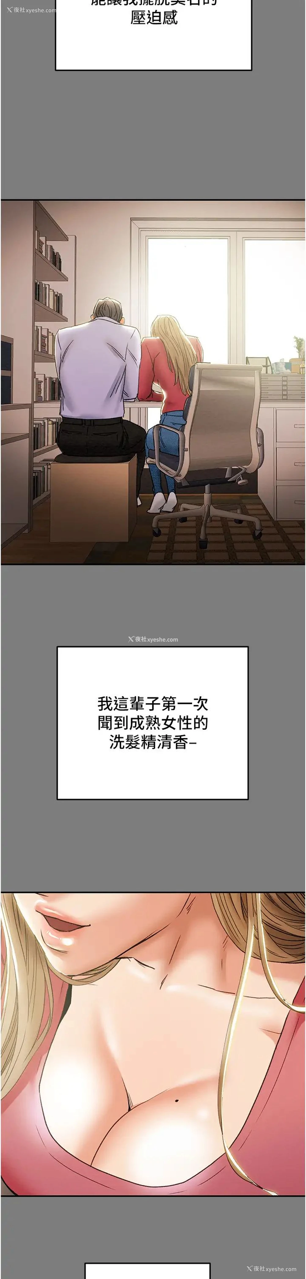 27P - 纯情女攻略计划