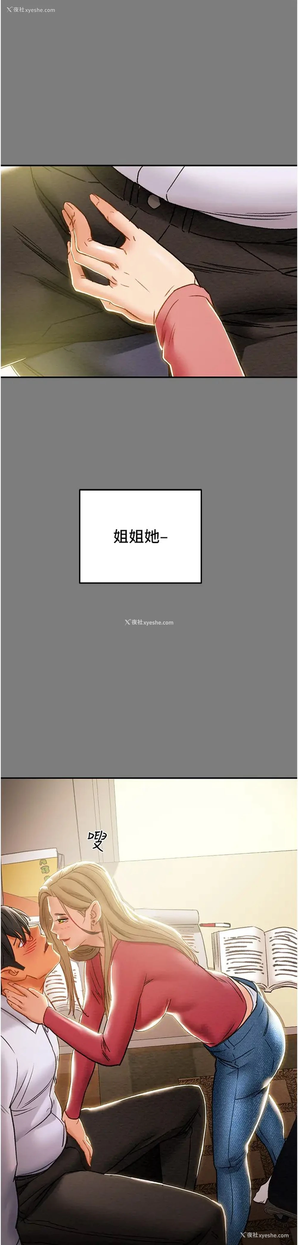 32P - 纯情女攻略计划