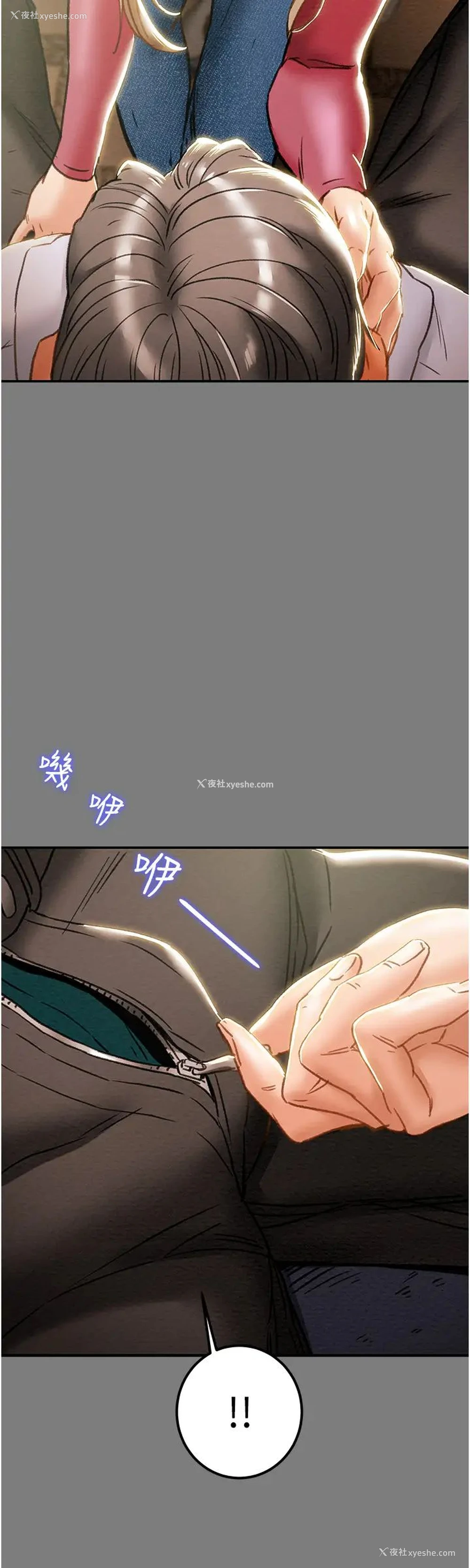 34P - 纯情女攻略计划