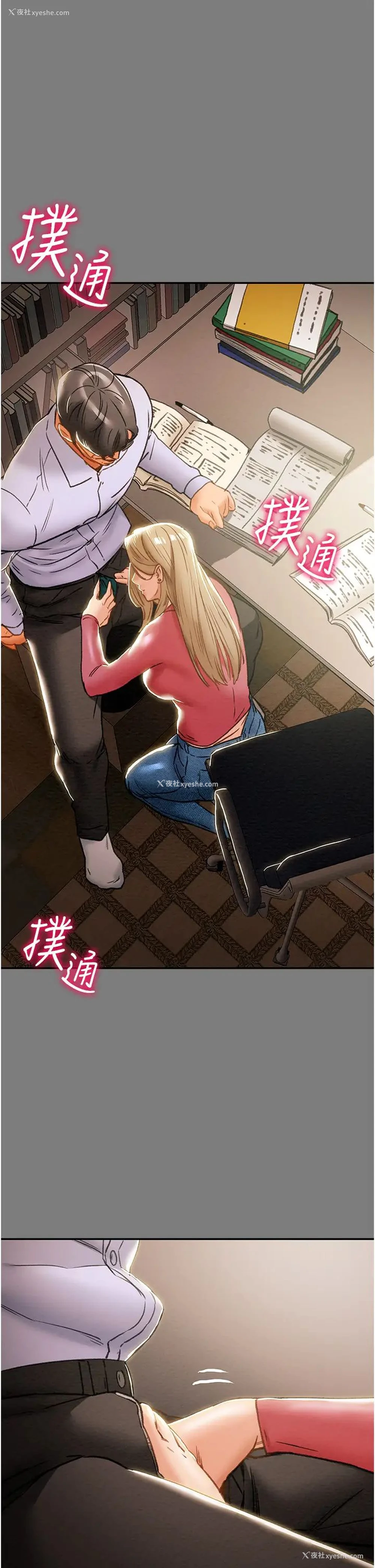 35P - 纯情女攻略计划