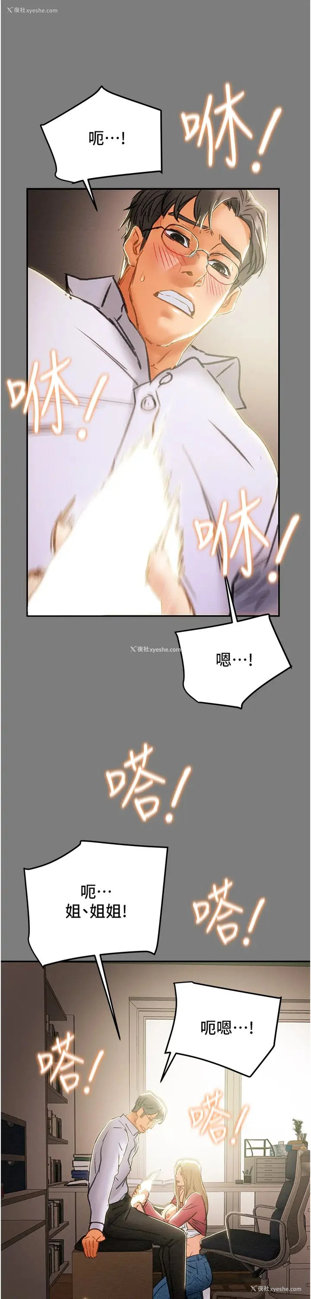 51P - 纯情女攻略计划