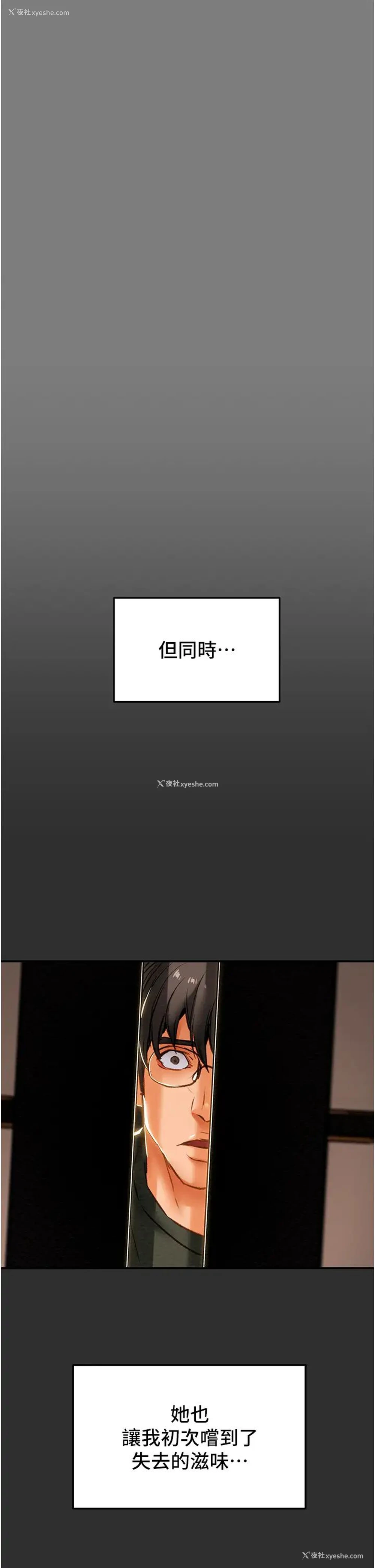 54P - 纯情女攻略计划