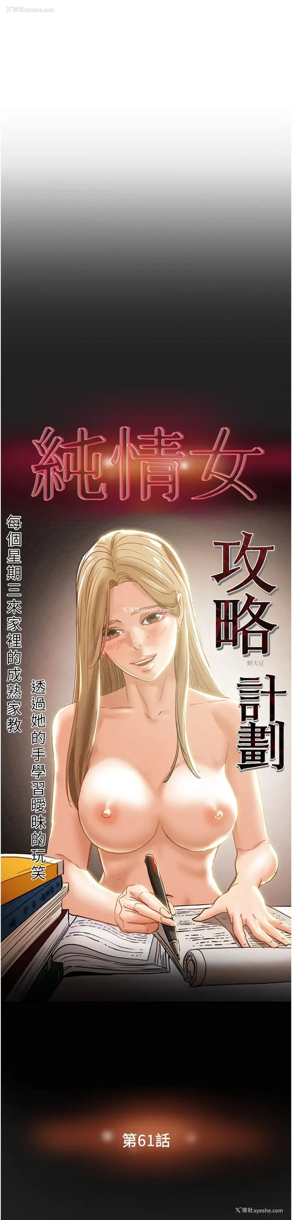 7P - 纯情女攻略计划