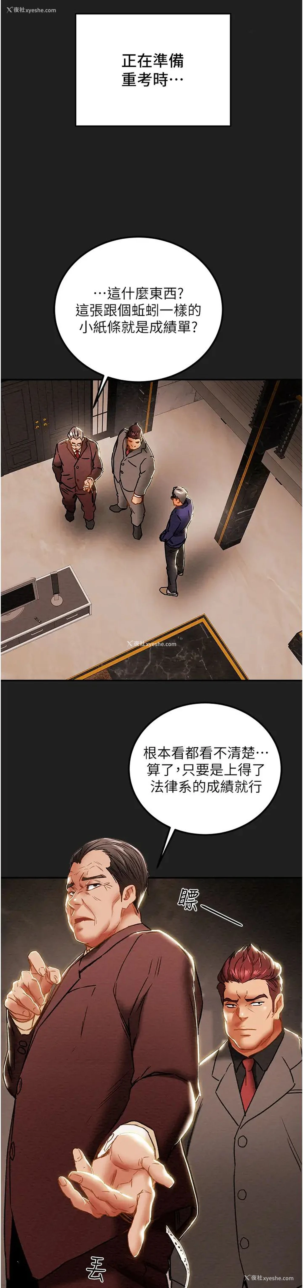 9P - 纯情女攻略计划