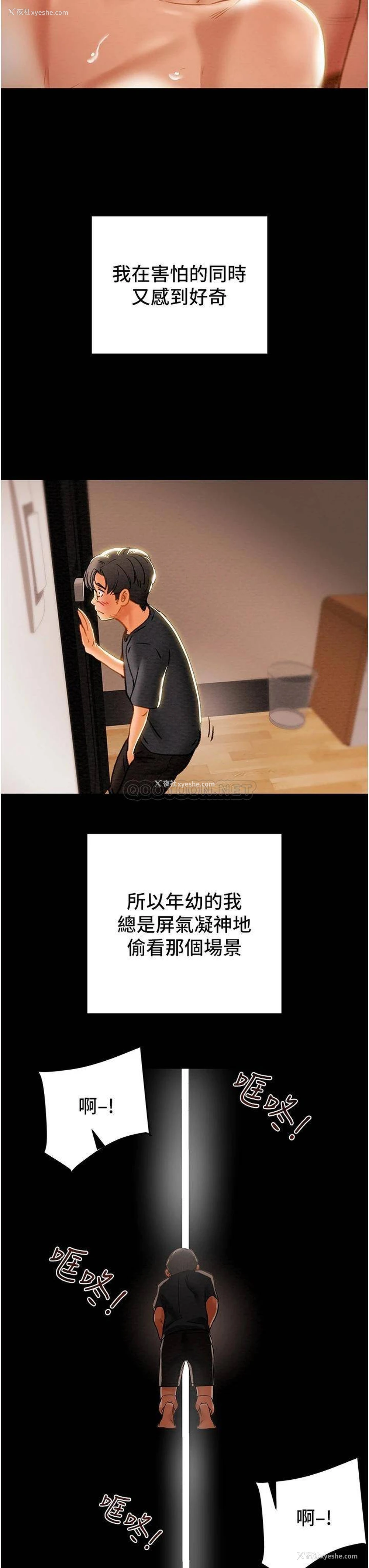10P - 纯情女攻略计划