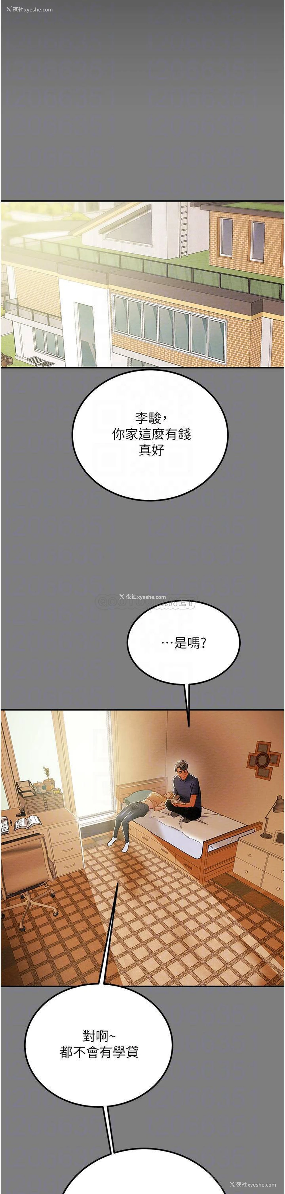 13P - 纯情女攻略计划