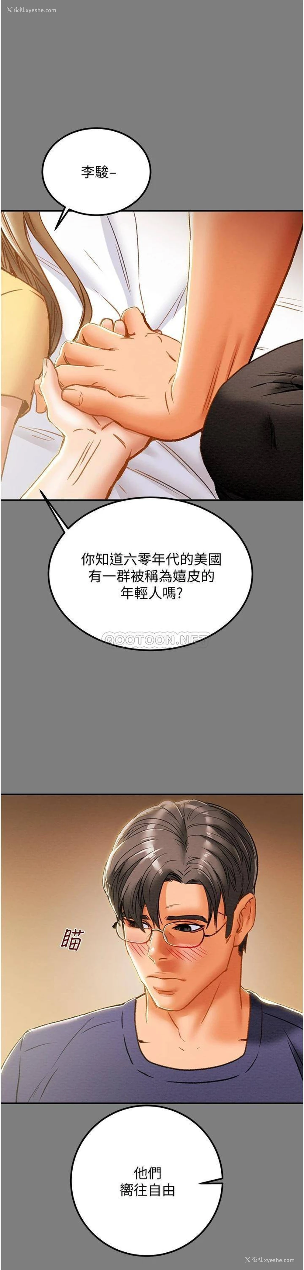 16P - 纯情女攻略计划