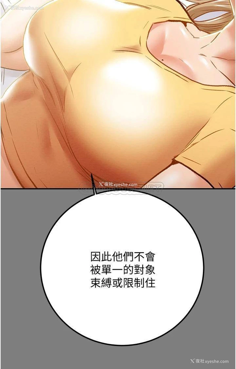 18P - 纯情女攻略计划