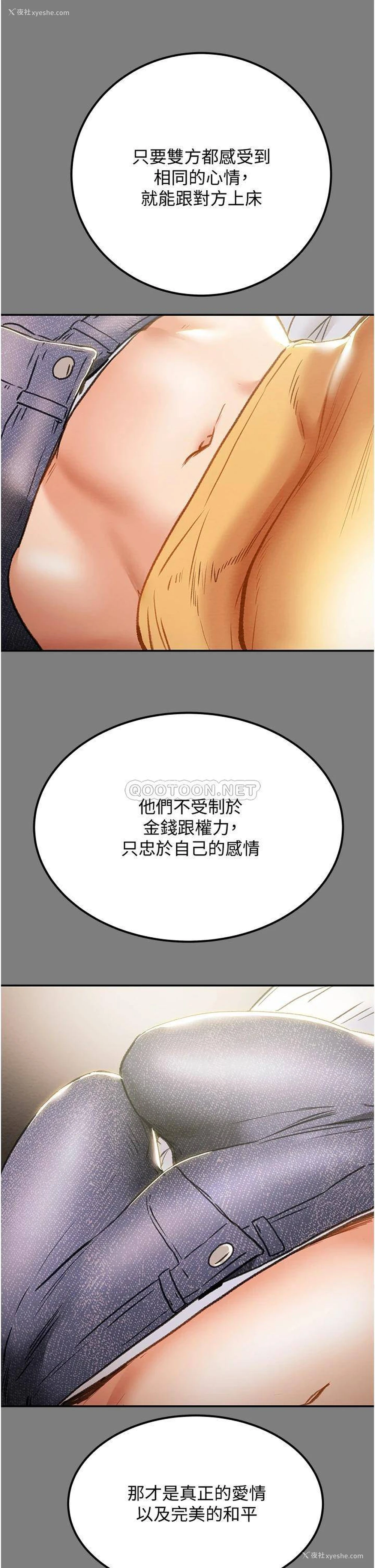 19P - 纯情女攻略计划