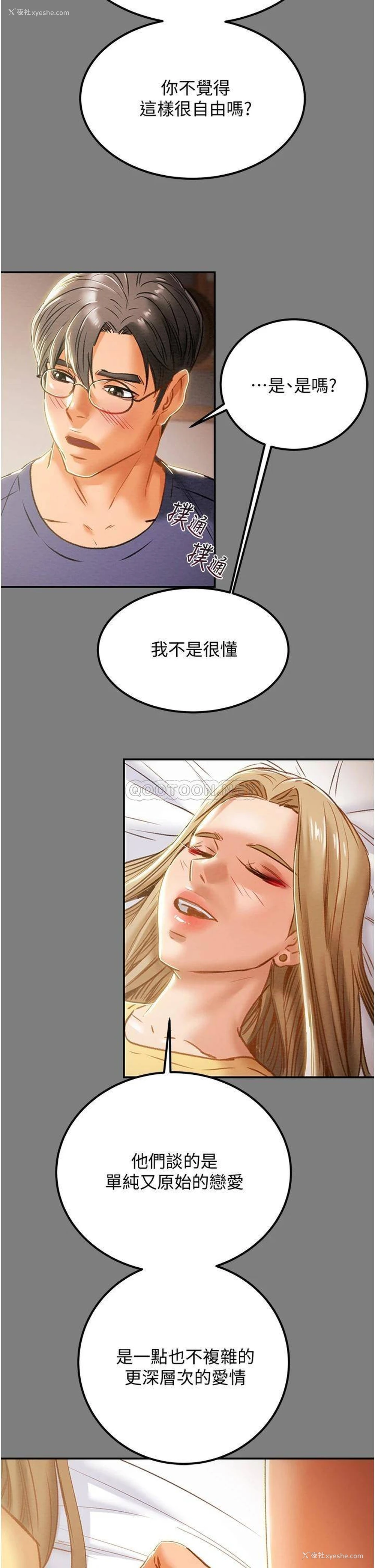 20P - 纯情女攻略计划